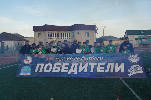 На стадионе «Нарын-кала» завершился турнир «Золотая осень»