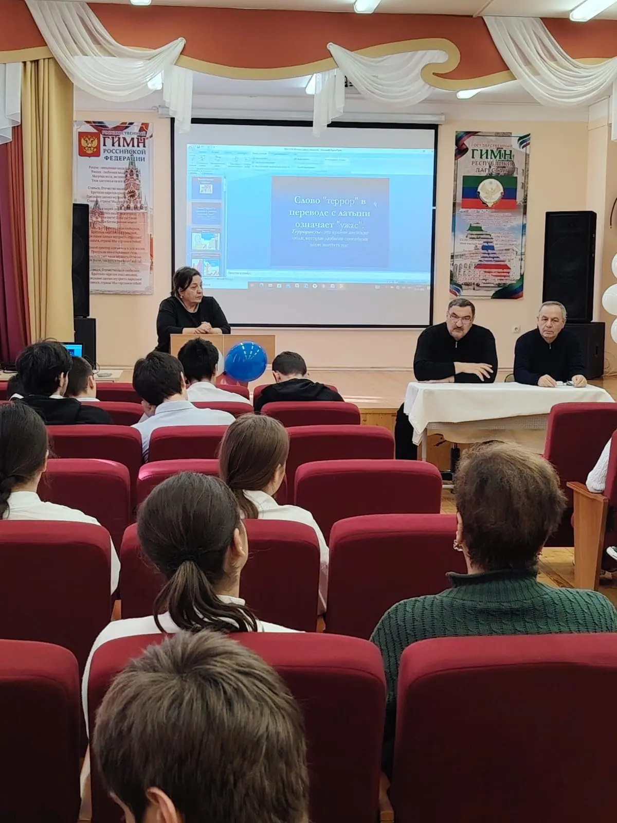 В школе √ 3 прошла беседа "Вместе против террора"