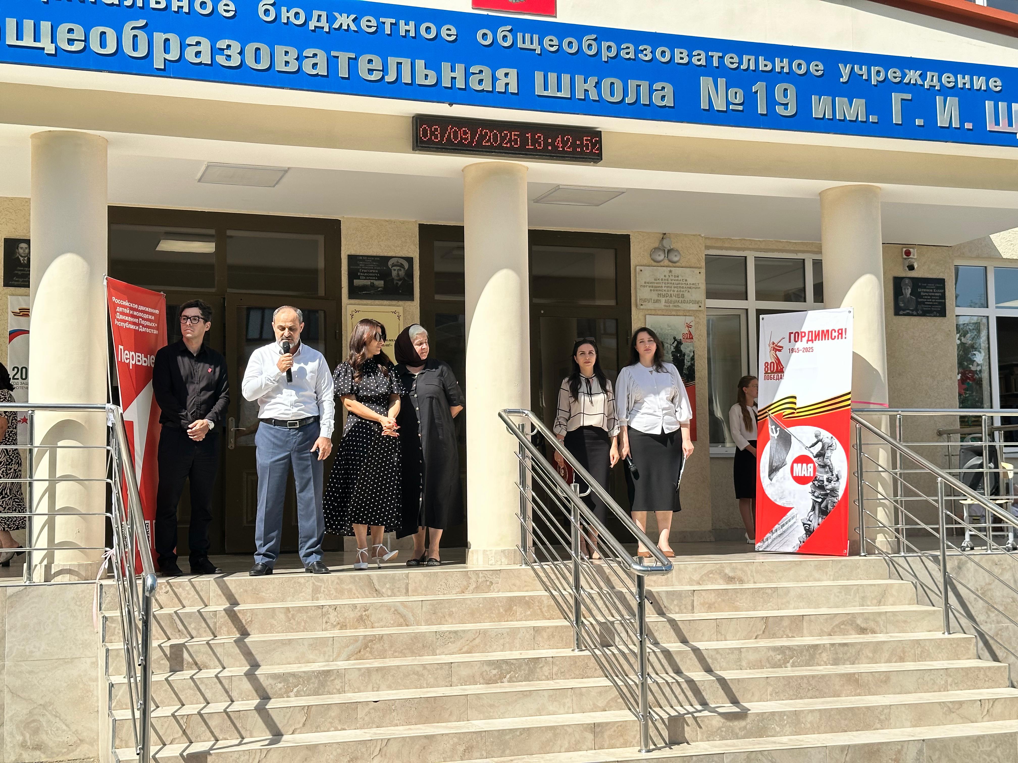 В школе № 19 прошел памятный митинг, посвященный Дню солидарности в борьбе с терроризмом