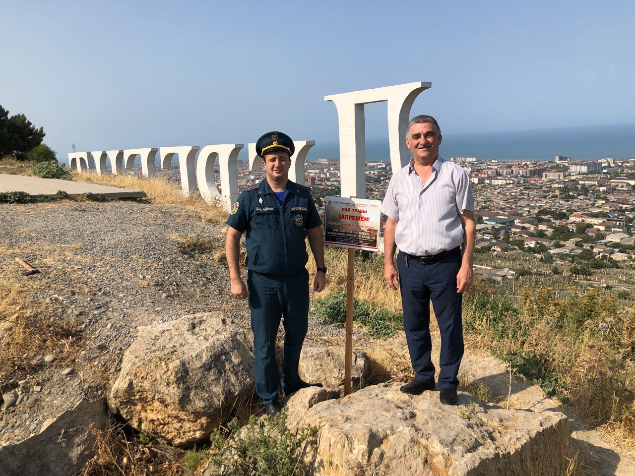  Профилактическое рейдовое мероприятия по соблюдению требований пожарной безопасности на территории городского округа «город Дербент» в особый противопожарный период