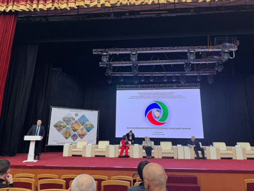 В Доме дружбы стартовал Республиканский антитеррористический форум