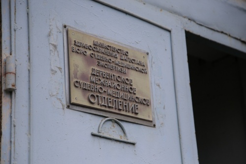 В морге дербентской городской больницы будет проведен капитальный ремонт