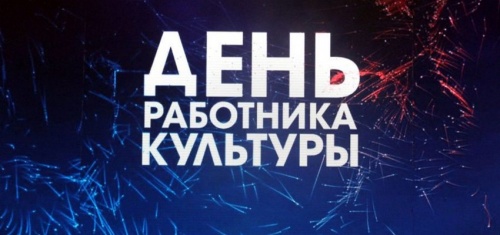 Поздравление мэра Дербента Хизри Абакарова с Днем работника культуры!